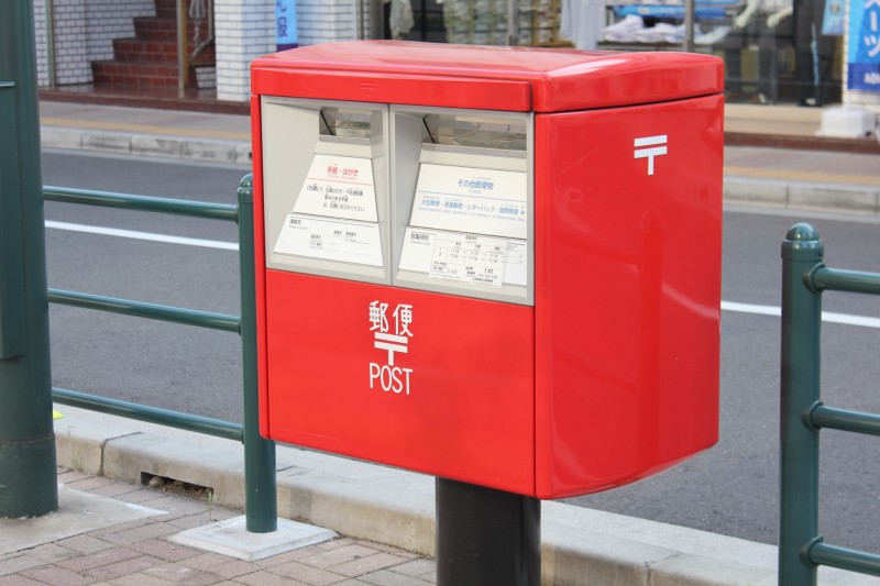 A Post Box